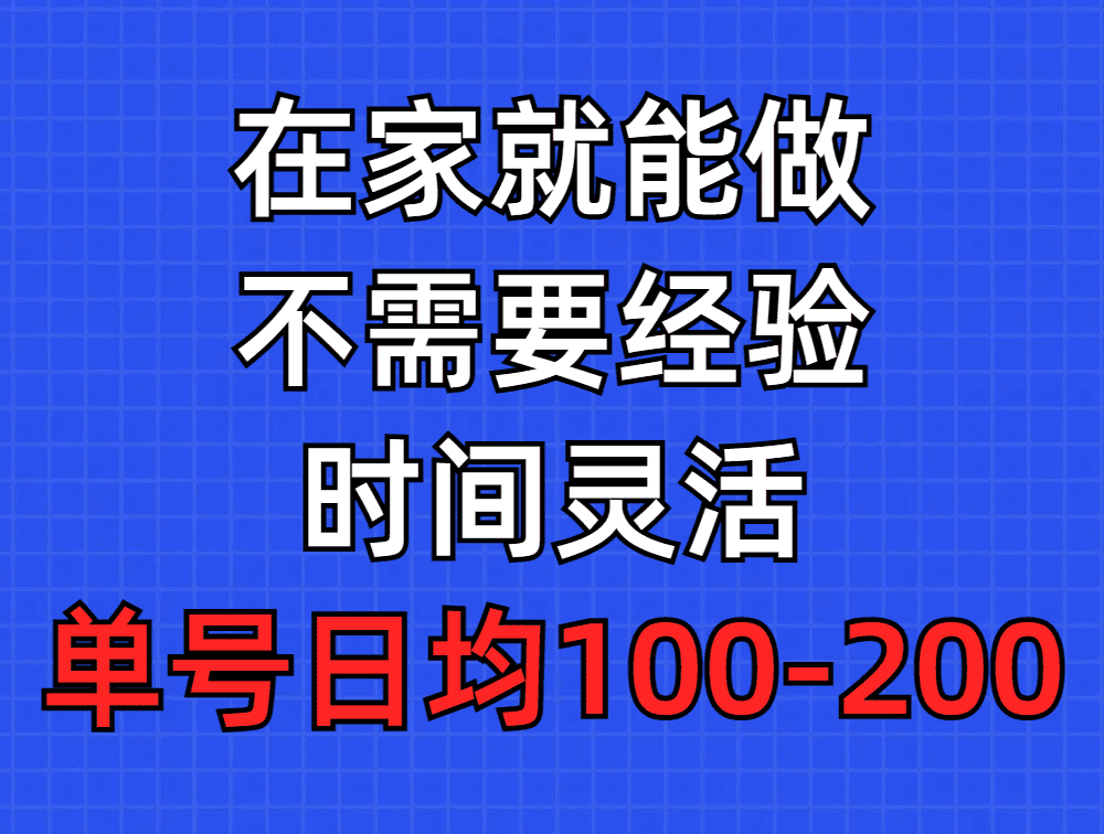 问卷调查项目，在家就能做，小白轻松上手，不需要经验，单号日均100-300…网赚课程-副业赚钱-互联网创业-手机赚钱-挂机躺赚-语画网创-精品课程-知识付费-源码分享-免费资源语画网创