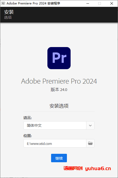 Adobe Premiere Pro 2024 v24.3.0网赚课程-副业赚钱-互联网创业-手机赚钱-挂机躺赚-语画网创-精品课程-知识付费-源码分享-免费资源语画网创