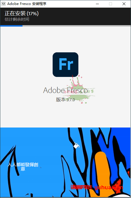Adobe Fresco绘画软件v5.5.0.1380网赚课程-副业赚钱-互联网创业-手机赚钱-挂机躺赚-语画网创-精品课程-知识付费-源码分享-免费资源语画网创