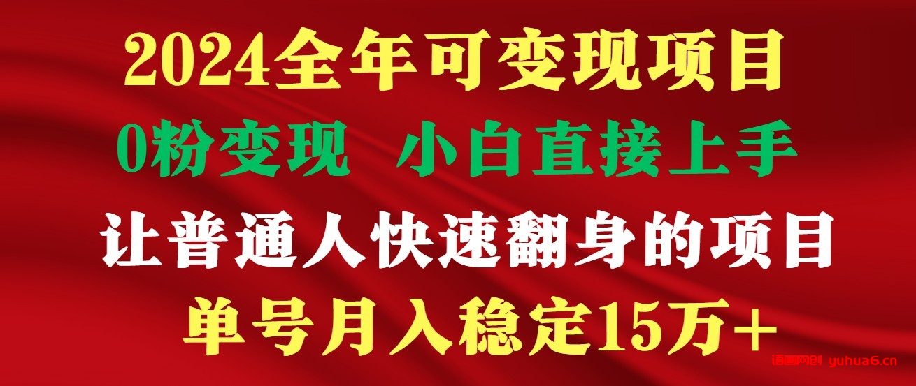 高手是如何赚钱的，一天收益至少3000+以上网赚课程-副业赚钱-互联网创业-手机赚钱-挂机躺赚-语画网创-精品课程-知识付费-源码分享-免费资源语画网创