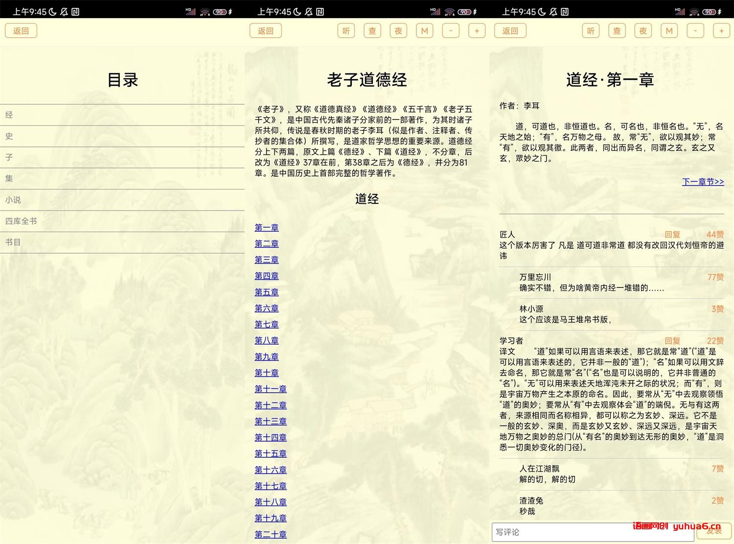 安卓古籍库v9.2.0纯净无广告网赚课程-副业赚钱-互联网创业-手机赚钱-挂机躺赚-语画网创-精品课程-知识付费-源码分享-免费资源语画网创