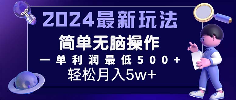 2024最新的项目小红书咸鱼暴力引流，简单无脑操作，每单利润最少500+网赚课程-副业赚钱-互联网创业-手机赚钱-挂机躺赚-语画网创-精品课程-知识付费-源码分享-免费资源语画网创