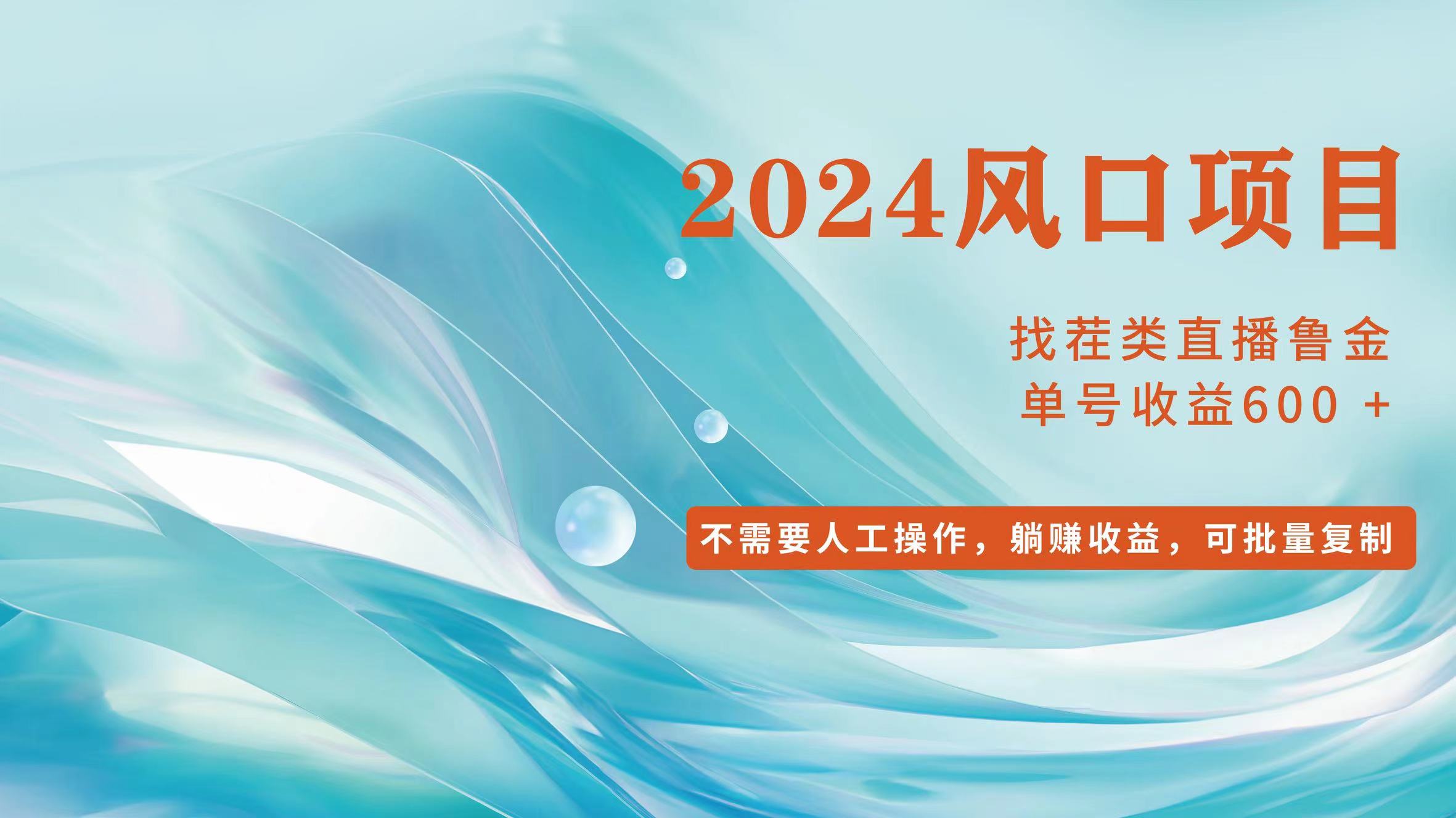 小白轻松入手，当天收益600+，可批量可复制网赚课程-副业赚钱-互联网创业-手机赚钱-挂机躺赚-语画网创-精品课程-知识付费-源码分享-免费资源语画网创