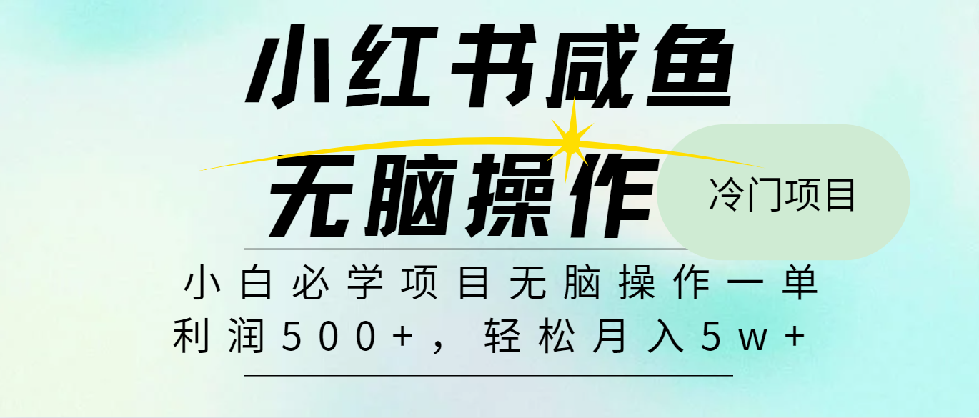 2024最热门赚钱暴利手机操作项目，简单无脑操作，每单利润最少500网赚课程-副业赚钱-互联网创业-手机赚钱-挂机躺赚-语画网创-精品课程-知识付费-源码分享-免费资源语画网创