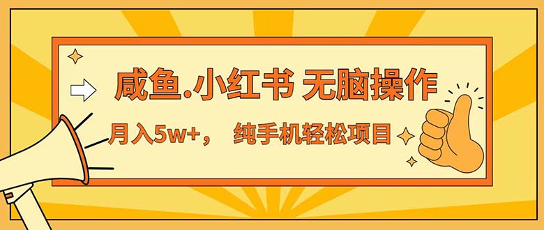 七天赚了3.89万！最赚钱的纯手机操作项目！小白必学网赚课程-副业赚钱-互联网创业-手机赚钱-挂机躺赚-语画网创-精品课程-知识付费-源码分享-免费资源语画网创