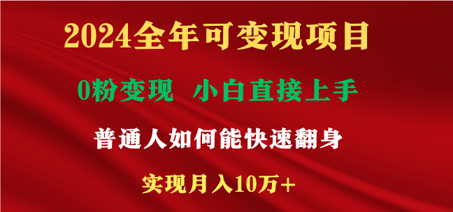 新玩法快手 视频号，两个月收益12.5万，机会不多，抓住网赚课程-副业赚钱-互联网创业-手机赚钱-挂机躺赚-语画网创-精品课程-知识付费-源码分享-免费资源语画网创