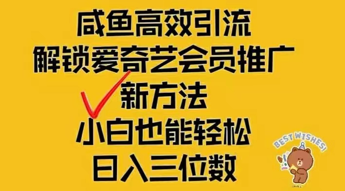 闲鱼新赛道变现项目，单号日入2000+最新玩法网赚课程-副业赚钱-互联网创业-手机赚钱-挂机躺赚-语画网创-精品课程-知识付费-源码分享-免费资源语画网创