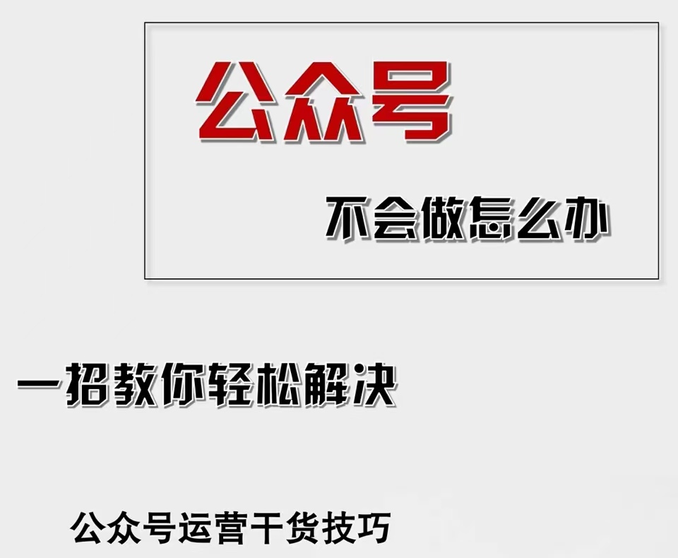 公众号爆文插件，AI高效生成，无脑操作，爆文不断，小白日入1000+网赚课程-副业赚钱-互联网创业-手机赚钱-挂机躺赚-语画网创-精品课程-知识付费-源码分享-免费资源语画网创