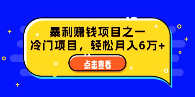 视频号最新玩法，老年养生赛道一键原创，内附多种变现渠道，可批量操作网赚课程-副业赚钱-互联网创业-手机赚钱-挂机躺赚-语画网创-精品课程-知识付费-源码分享-免费资源语画网创